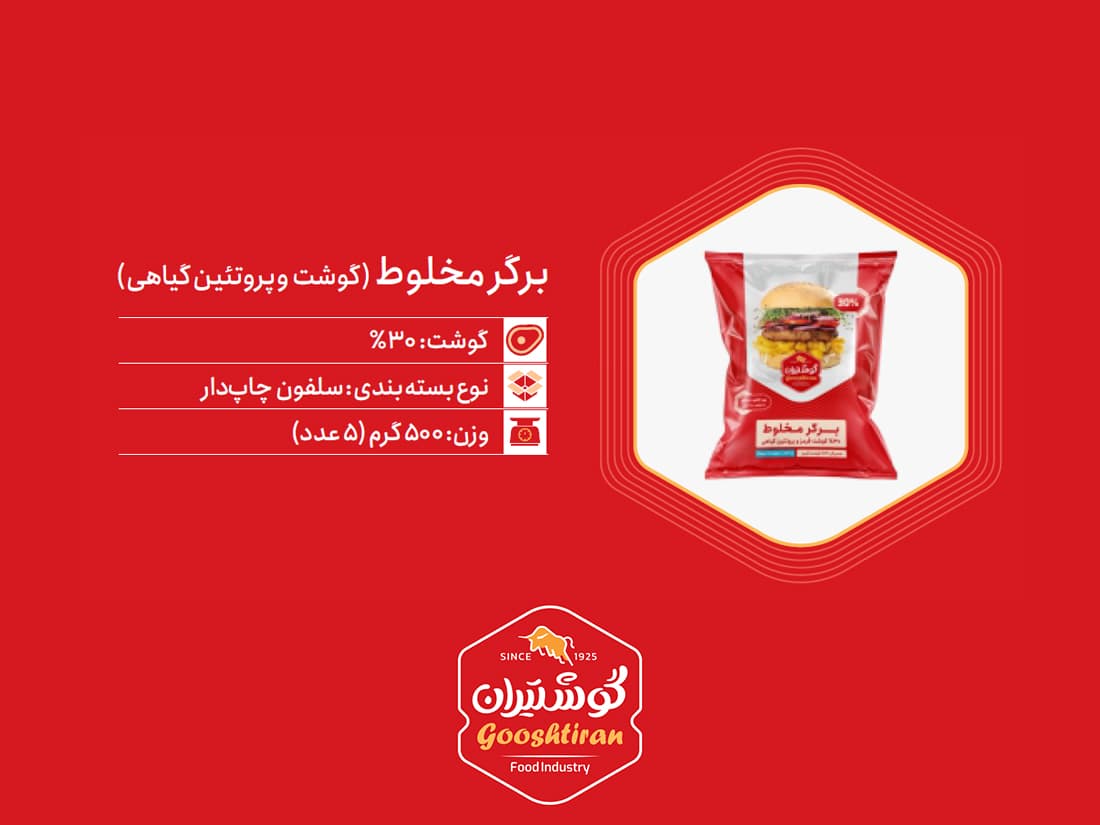 همبرگر معمولی ۳۰٪
