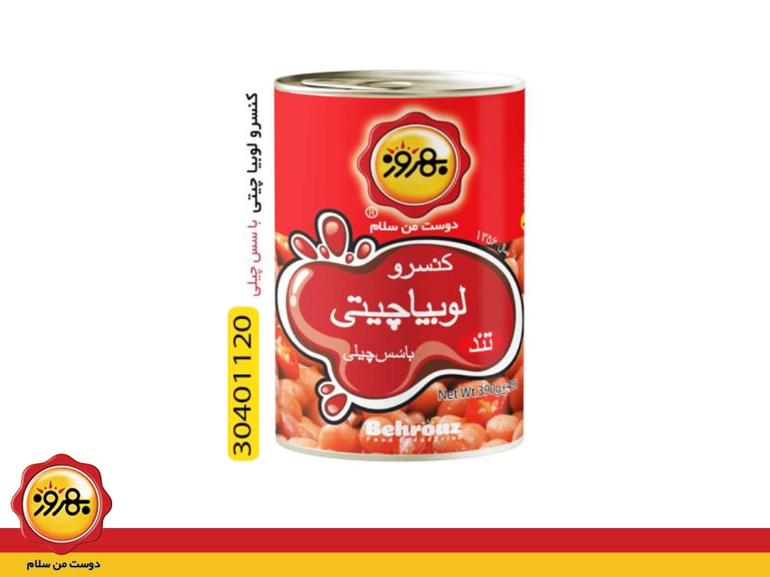 کنسرو لوبیا چیتی در سس چیلی