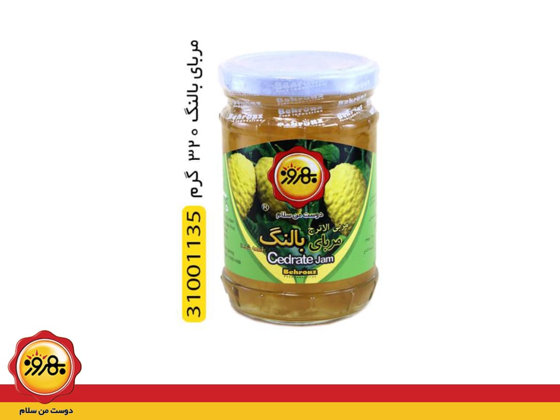 مربای بالنگ ۳۲۰ گرم