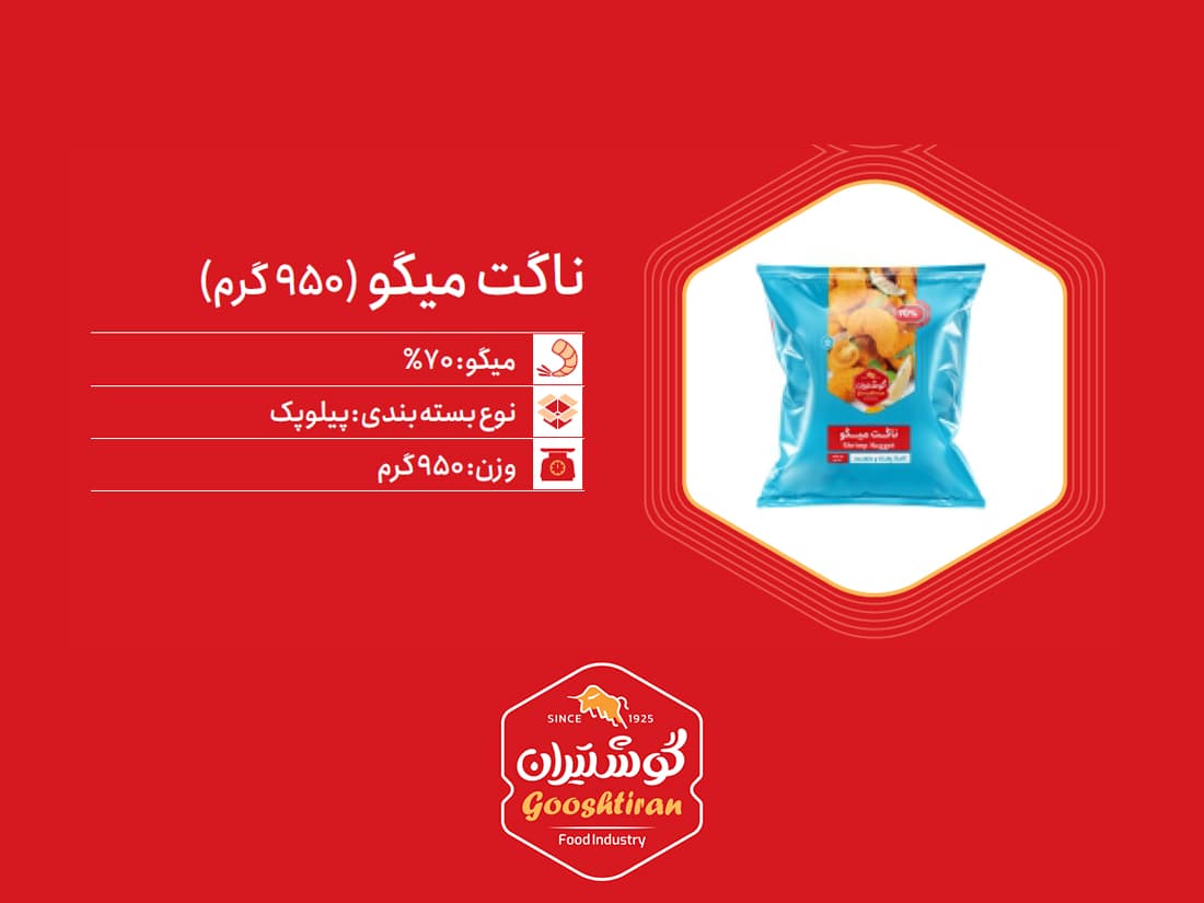 میگو سوخاری پیلوپک ۹۵۰ گرمی