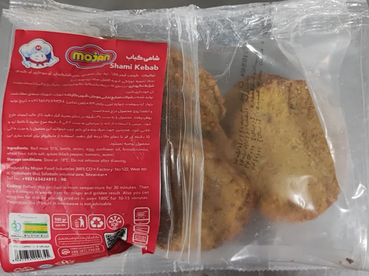 شامی کباب ۵۰۰گرمی
